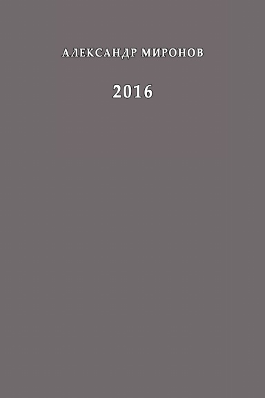 2016