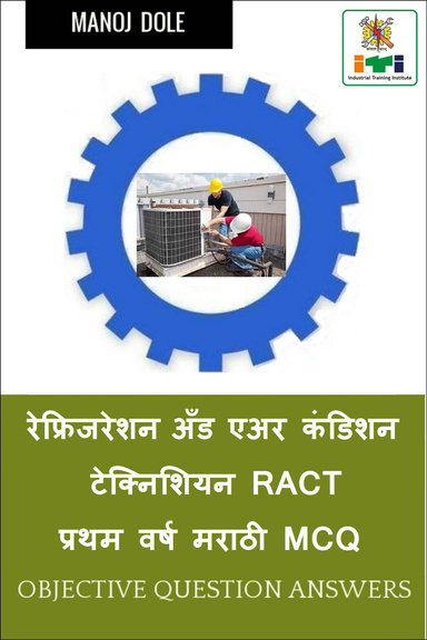 रेफ्रिजरेशन अँड एअर कंडिशन टेक्निशियन RACT प्रथम वर्ष मराठी MCQ