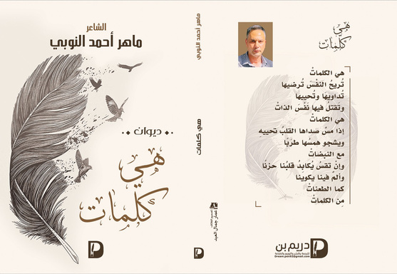 هي كلمات