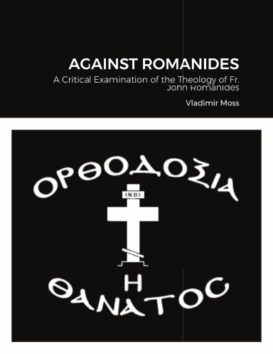 AGAINST ROMANIDES