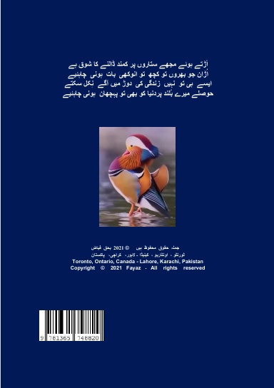 Urhan