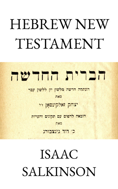 Hebrew New Testament: By Isaac Salkinson & Christian David Ginsburg ✡ Messianic Jewish History Series (Ebook)