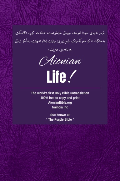 Holy Bible Aionian Edition: Kurdish Sorani Bible - New Testament