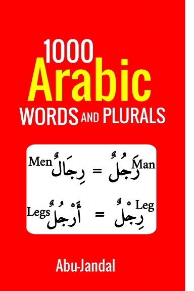 1000 Arabic Words and Plurals