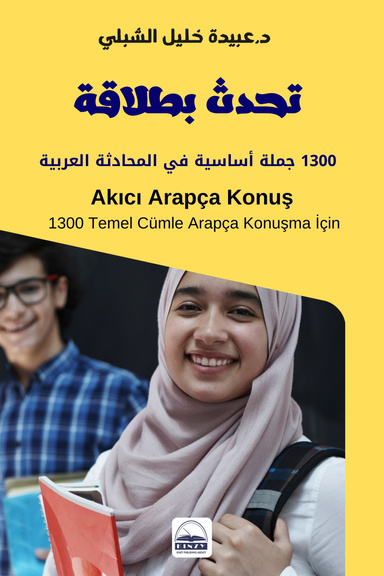 تحدث بطلاقة