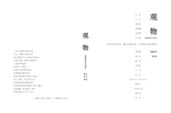 创刊号