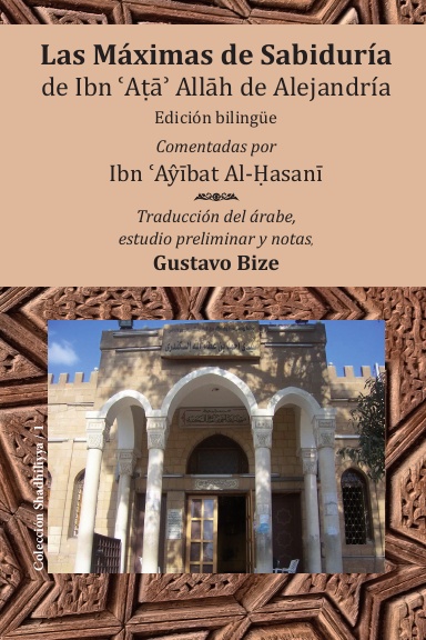 Las Máximas de Sabiduría de Ibn Atâ Allah de Alejandría