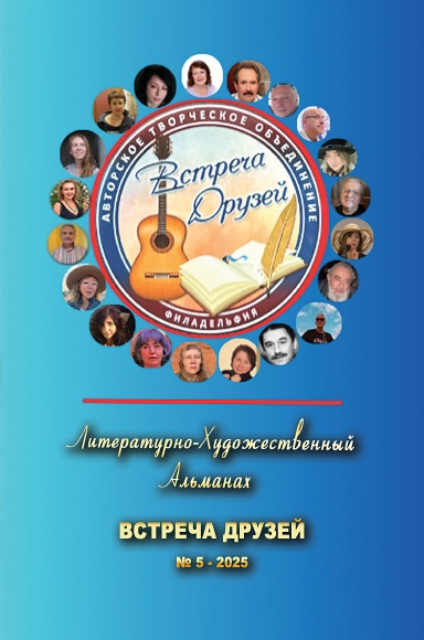 Almanac 5