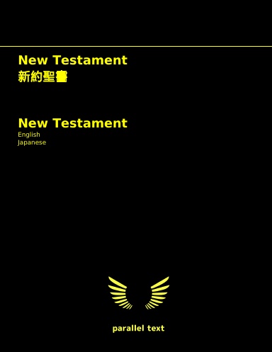 New Testament: English - Japanese parallel text