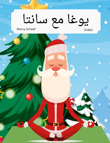 يوغا مع سانتا (Arabic) Yoga With Santa