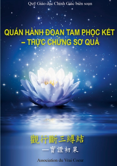 QUÁN HÀNH  ĐOẠN TAM PHỌC KẾT – THỰC CHỨNG SƠ QUẢ