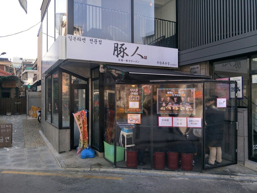 The 10 Best Restaurants for Ramen in Korea: A Guide to Savoring Chicken Noodle Delights