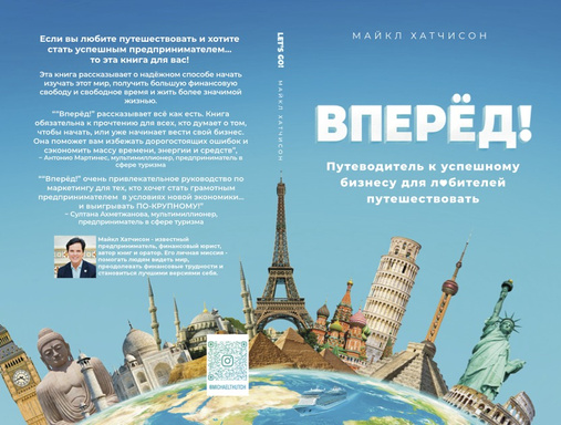 ВПЕРЁД!