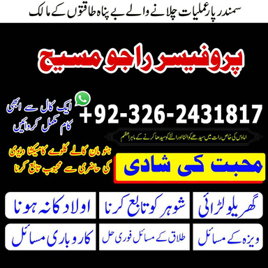 best amil baba