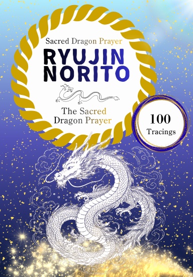 Ryujin Norito: The Sacred Dragon Prayer — A Tracing Workbook (Trace 100)