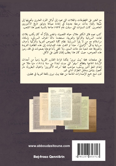 Bethnahrin Magazin (1918-1927) - Part 2
