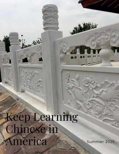 Keep Learning Chinese in America: Summer 2025