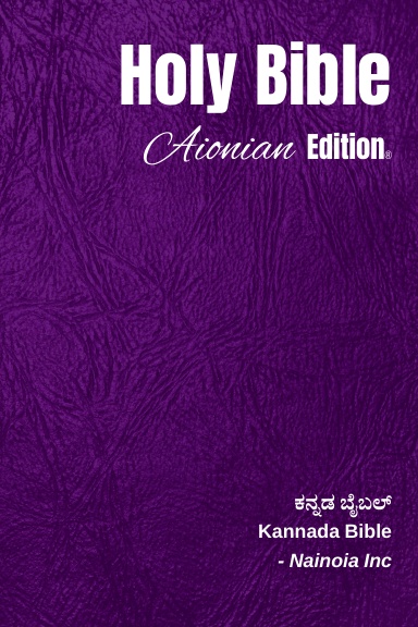 Holy Bible Aionian Edition: Kannada Bible