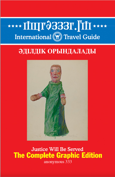 MFM International Travel Guide