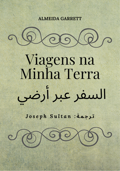 Viagens na Minha Terra - السفر عبر أرضي