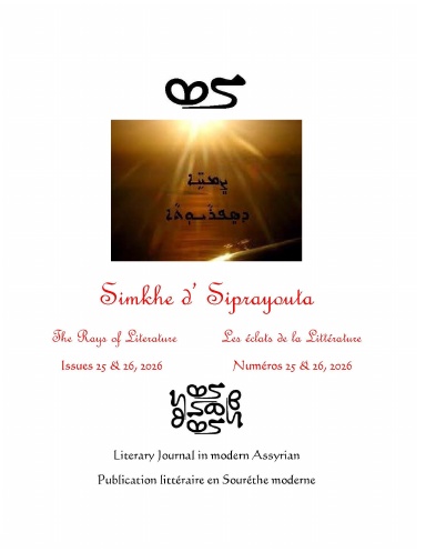 Simkhe d' Siprayouta 2026