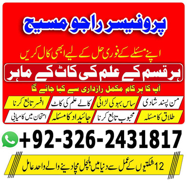 amil baba in uk
