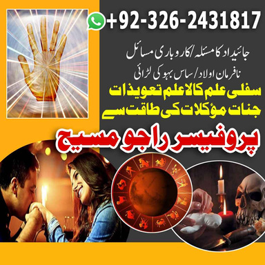 Kala Jadu Expert
