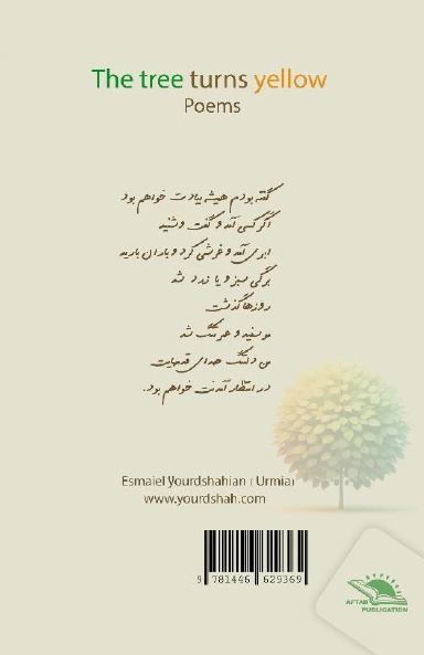 The tree turns yellow / درختی که زرد میشود
