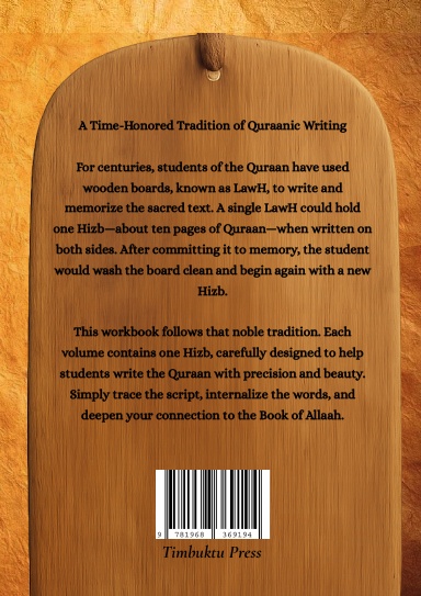 Rasmul Quraan Workbook 13