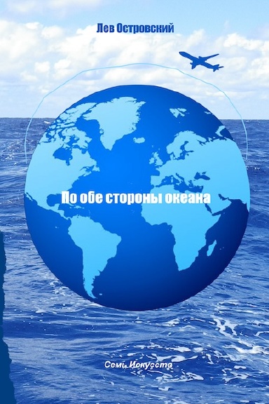 Ostrovsky_hemisphere