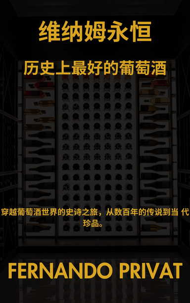 永恒