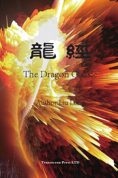 The Dragon Classic
