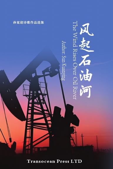 The Wind Rises Over Oil River