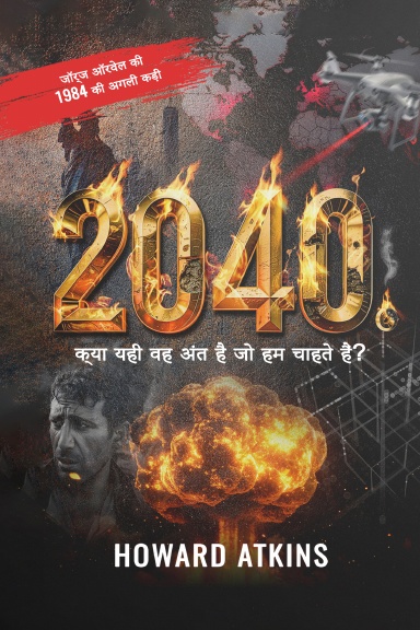 2040