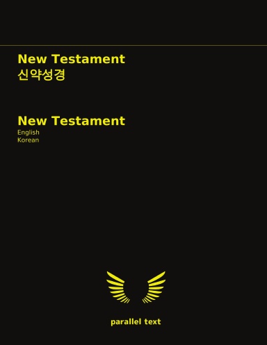New Testament: English - Korean parallel text