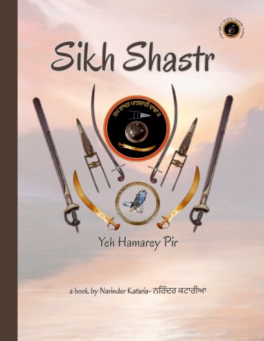 Sikh Shastr