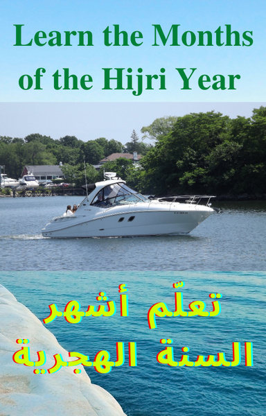 Learn Hijri Months
