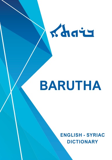 Barutha Dictionary