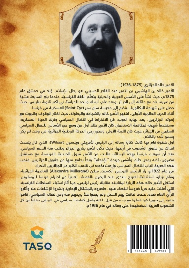 تأمّلات في التّقارب الفرنسي العربي في الجزائر
