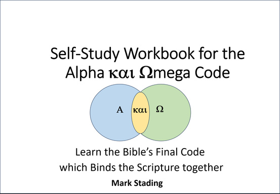 Self-Study Workbook for the Alpha kai Omega Code