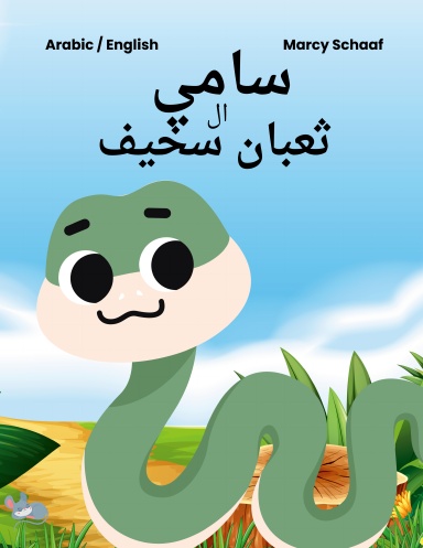 ʻo Sammy ka Nahesa lapuwale  (Hawaiian) Sammy the Silly Snake