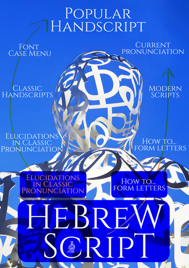 Popular Hebrew Script