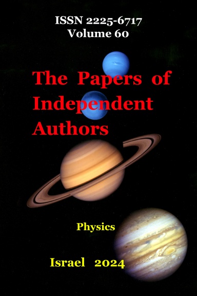 The  Papers  of Independent Authors, volume 60
