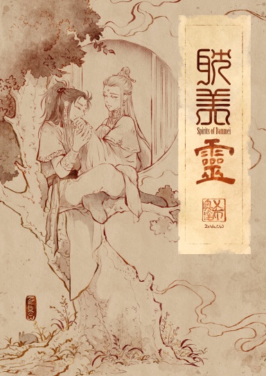 Spirits of Danmei