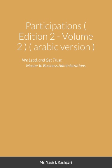 Participations ( Edition 2 ) ( Volume 2 ) ( arabic version )