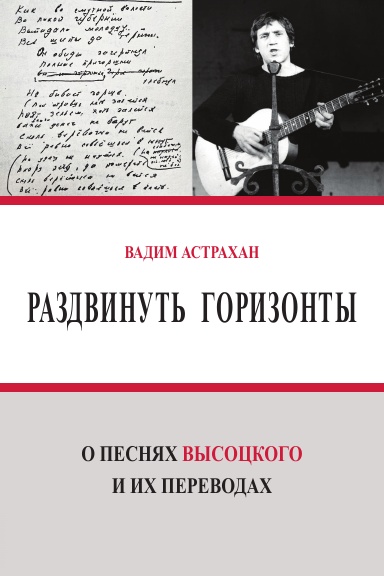 Раздвинуть горизонты