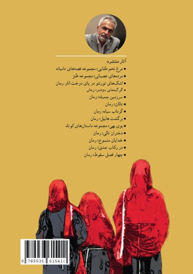 دختران تالی