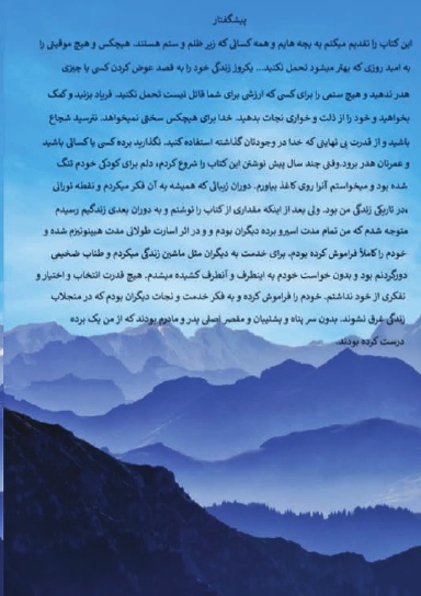 Sudi Behzadpour - Under GOD's Shadow