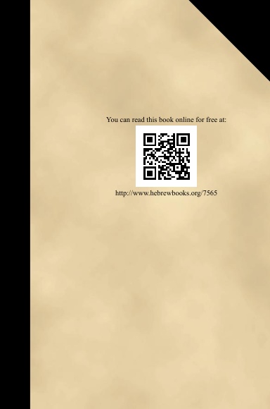 אמונה שלימה (HC) [E#153238]