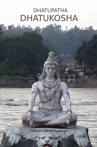 Dhatupatha Dhatukosha